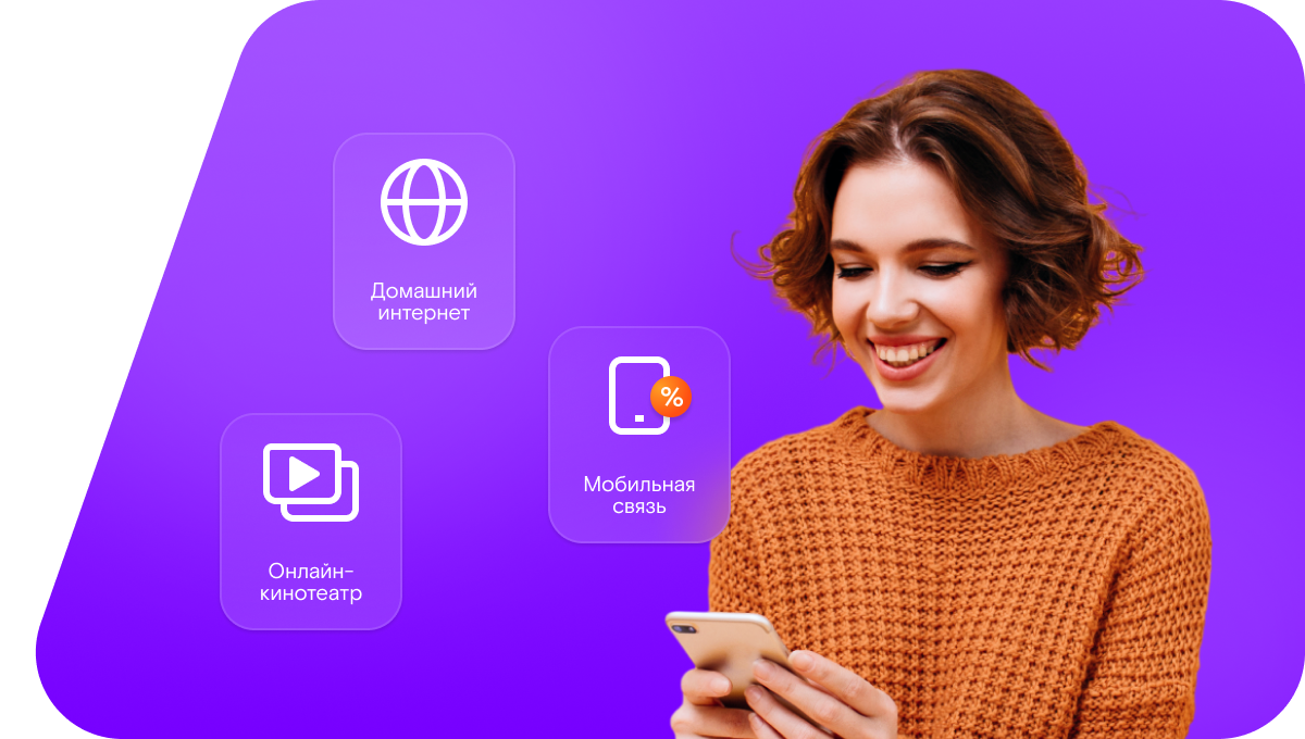 Промо-тарифы Ростелеком в&nbsp;поселок Любицкий (Самарская область)